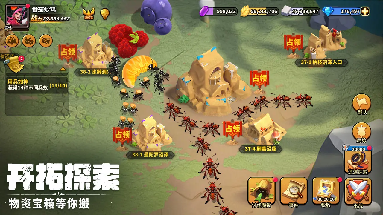 蚁族崛起手游1