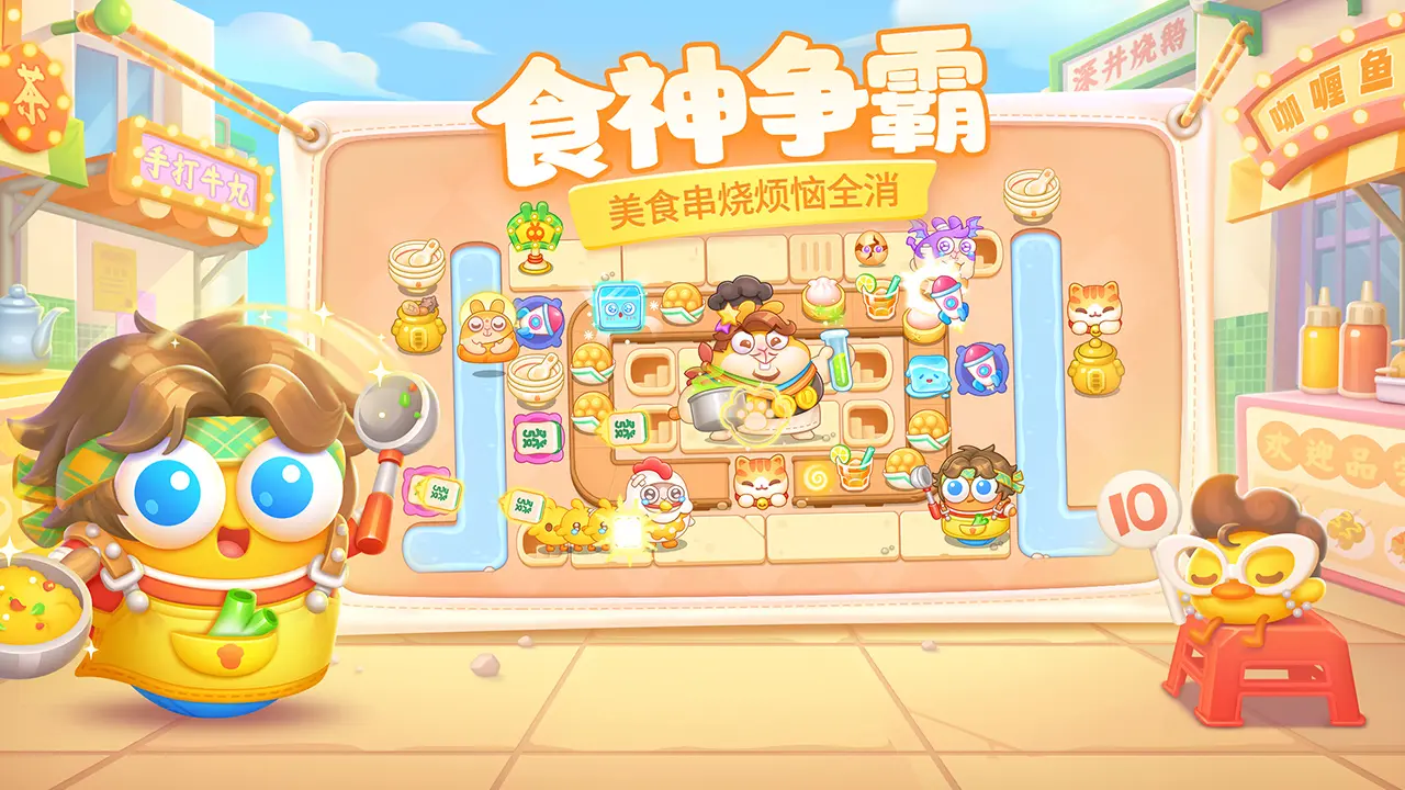 保卫萝卜4手游1