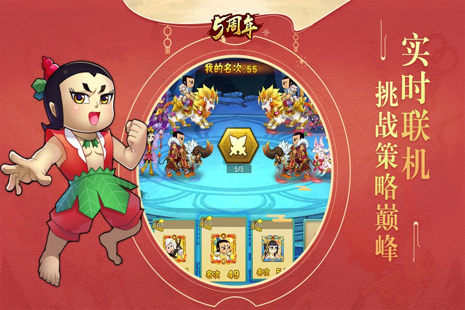 葫芦娃手游破解版3
