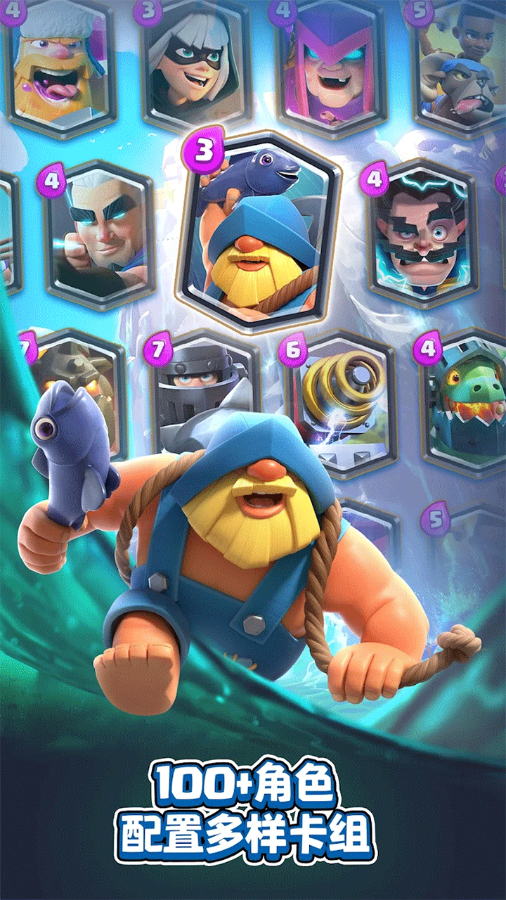 皇室战争国际服(Clash Royale)2