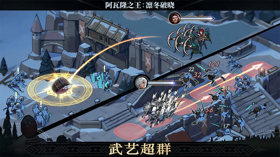 阿瓦隆之王手游3