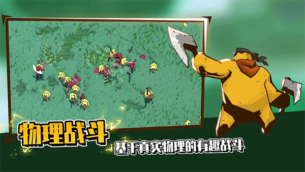 攻城模拟器手游3
