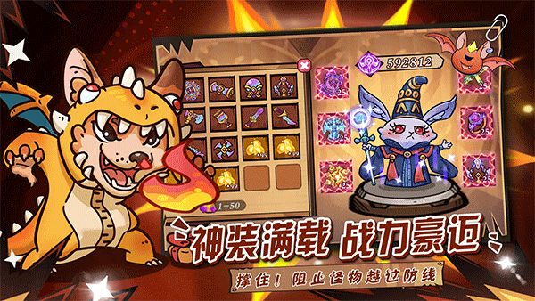 勇敢者历险记手机版1
