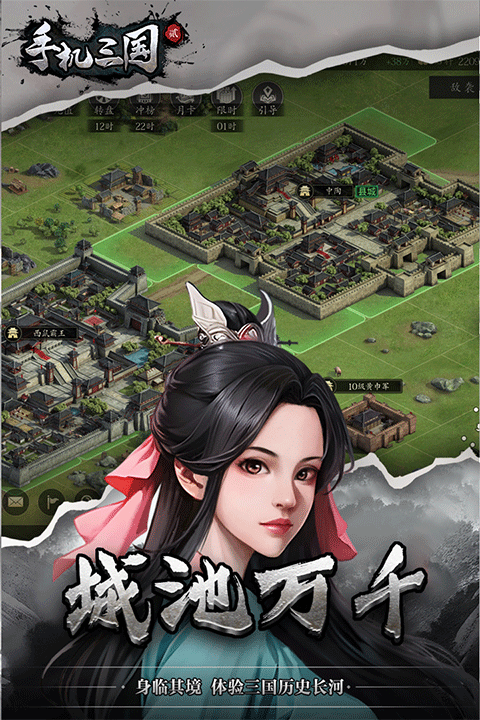 手机三国2游戏1