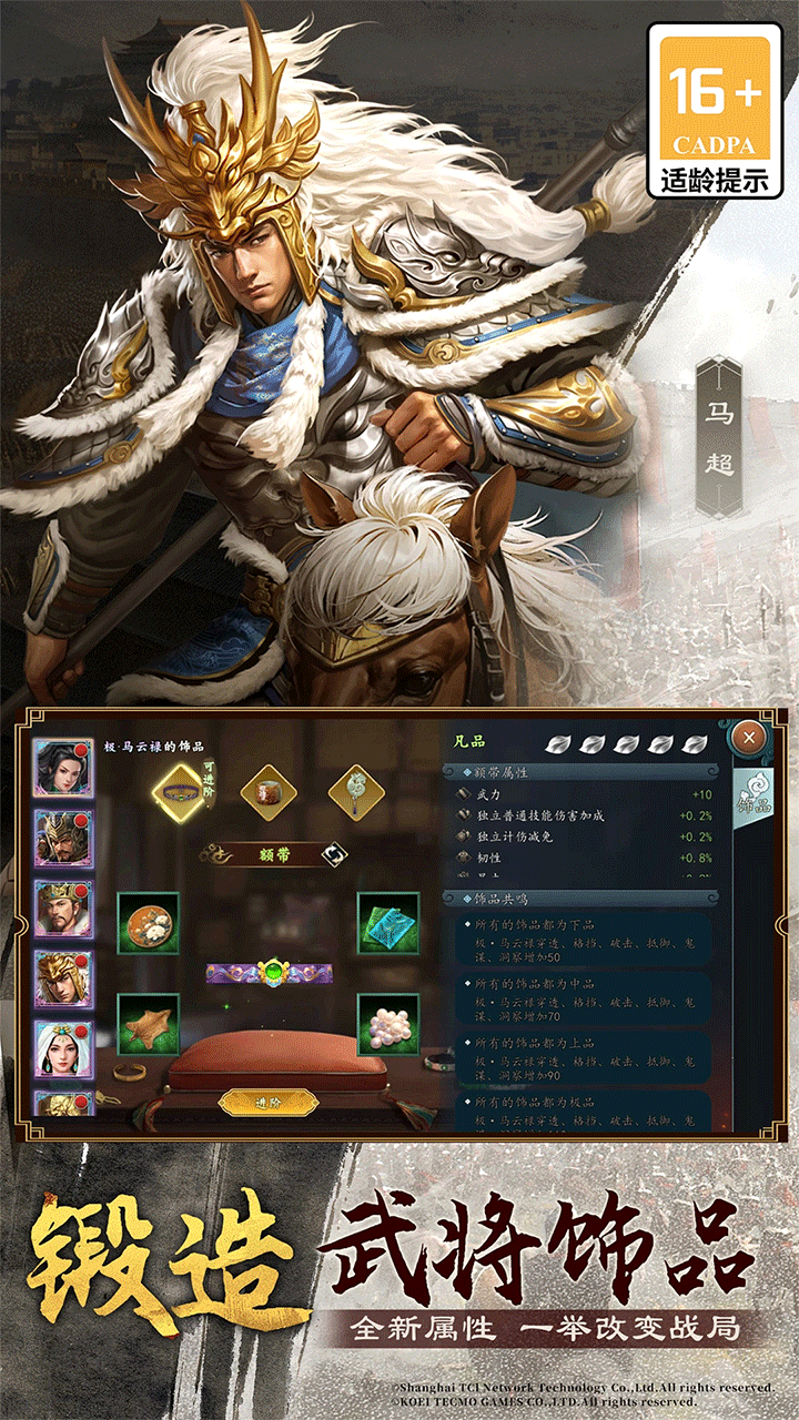 三国志2017手游3