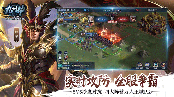 九州劫手游2