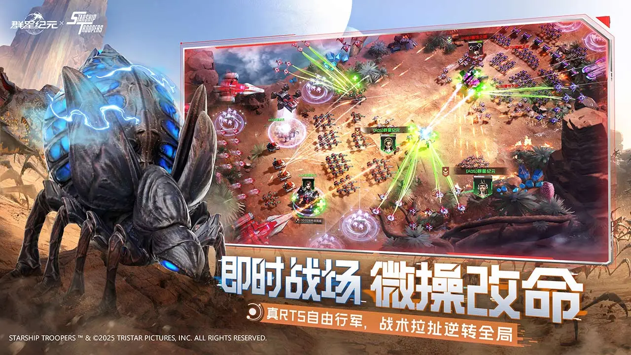 群星纪元手游2