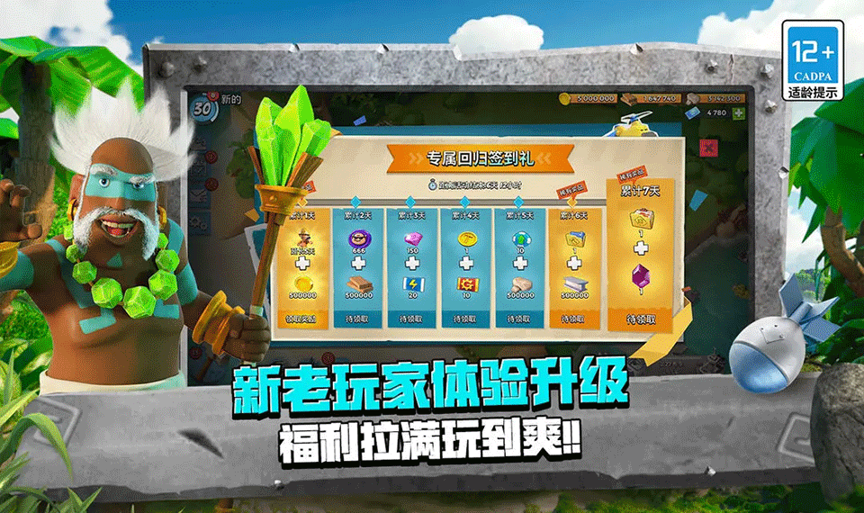 海岛奇兵破解版2