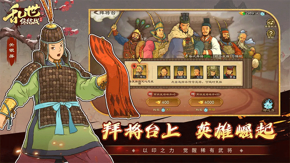 乱世终结战手游2