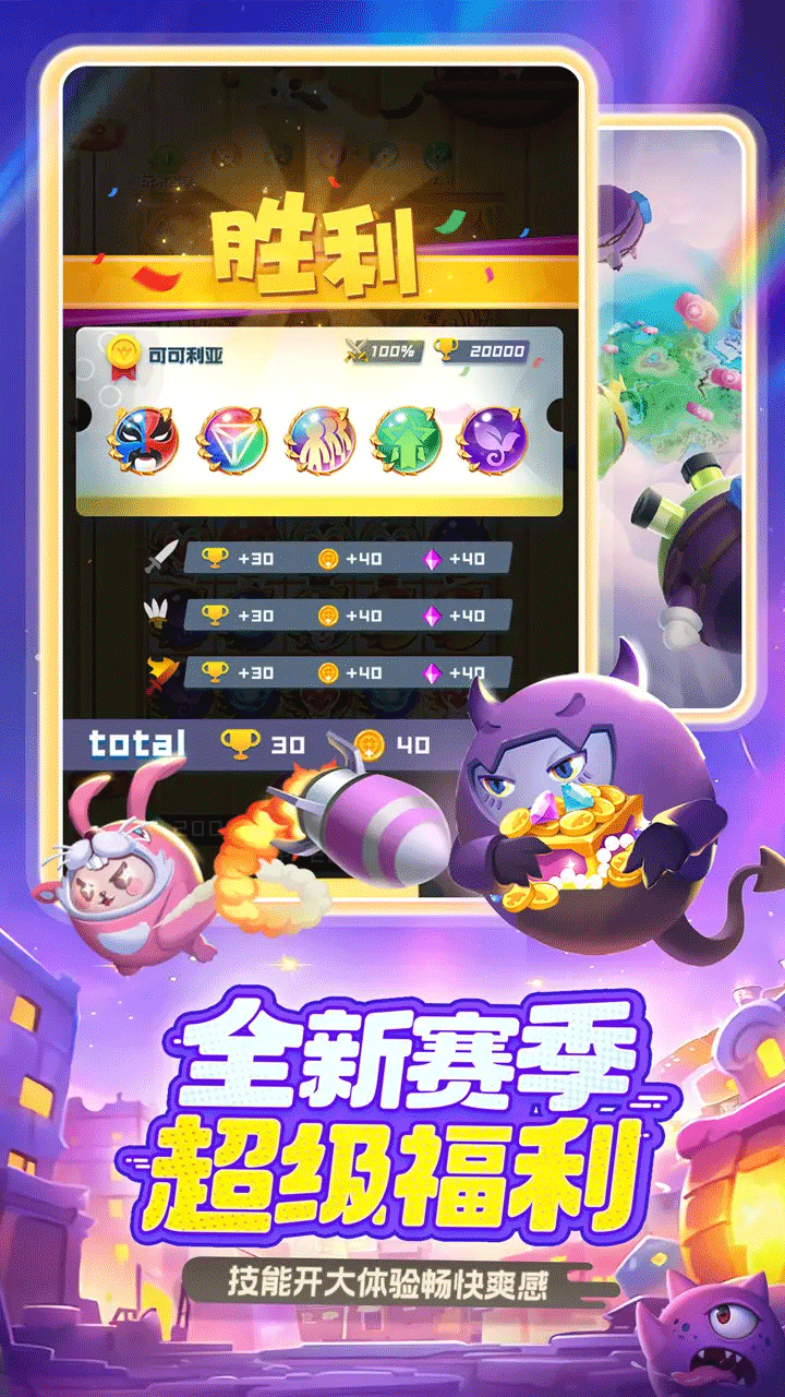 球球英雄手游2