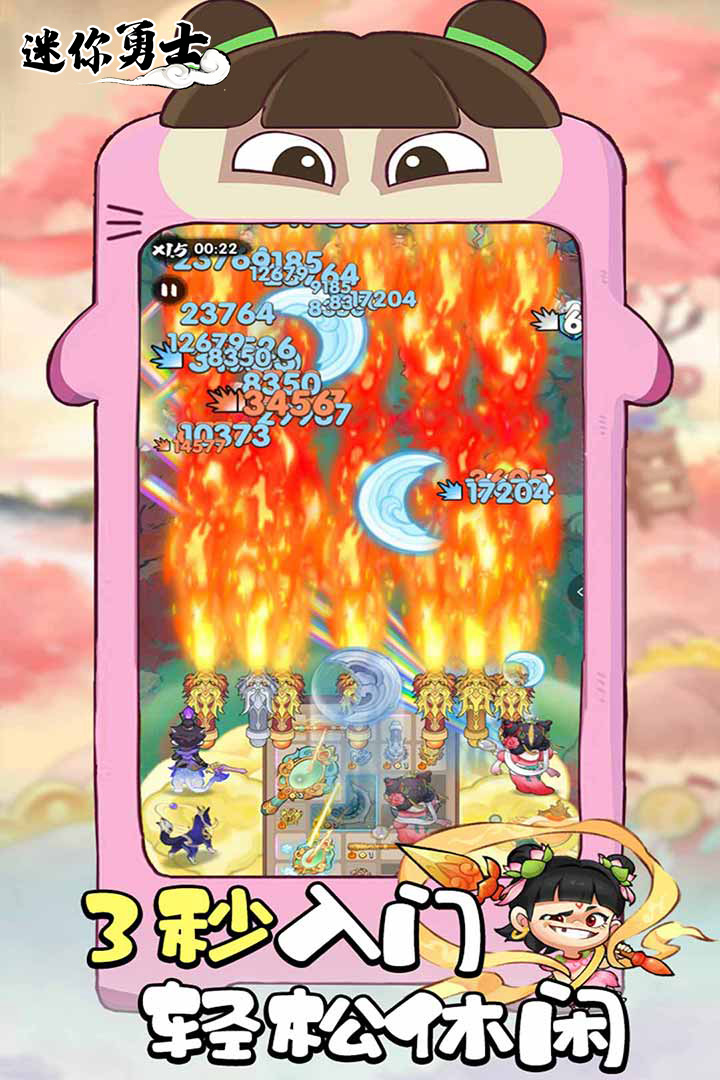 迷你勇士2