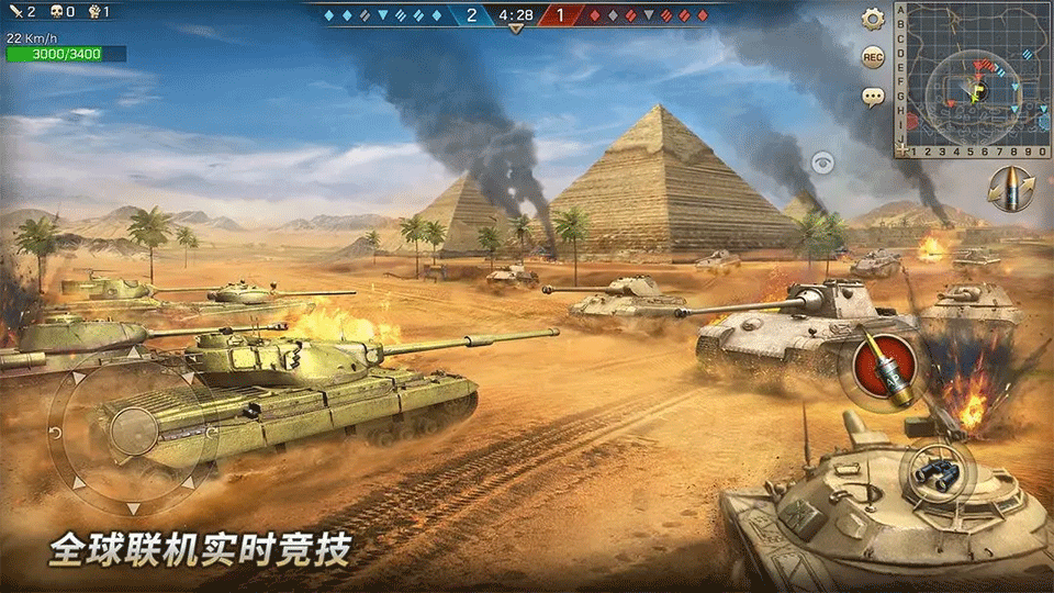 坦克争锋手游2