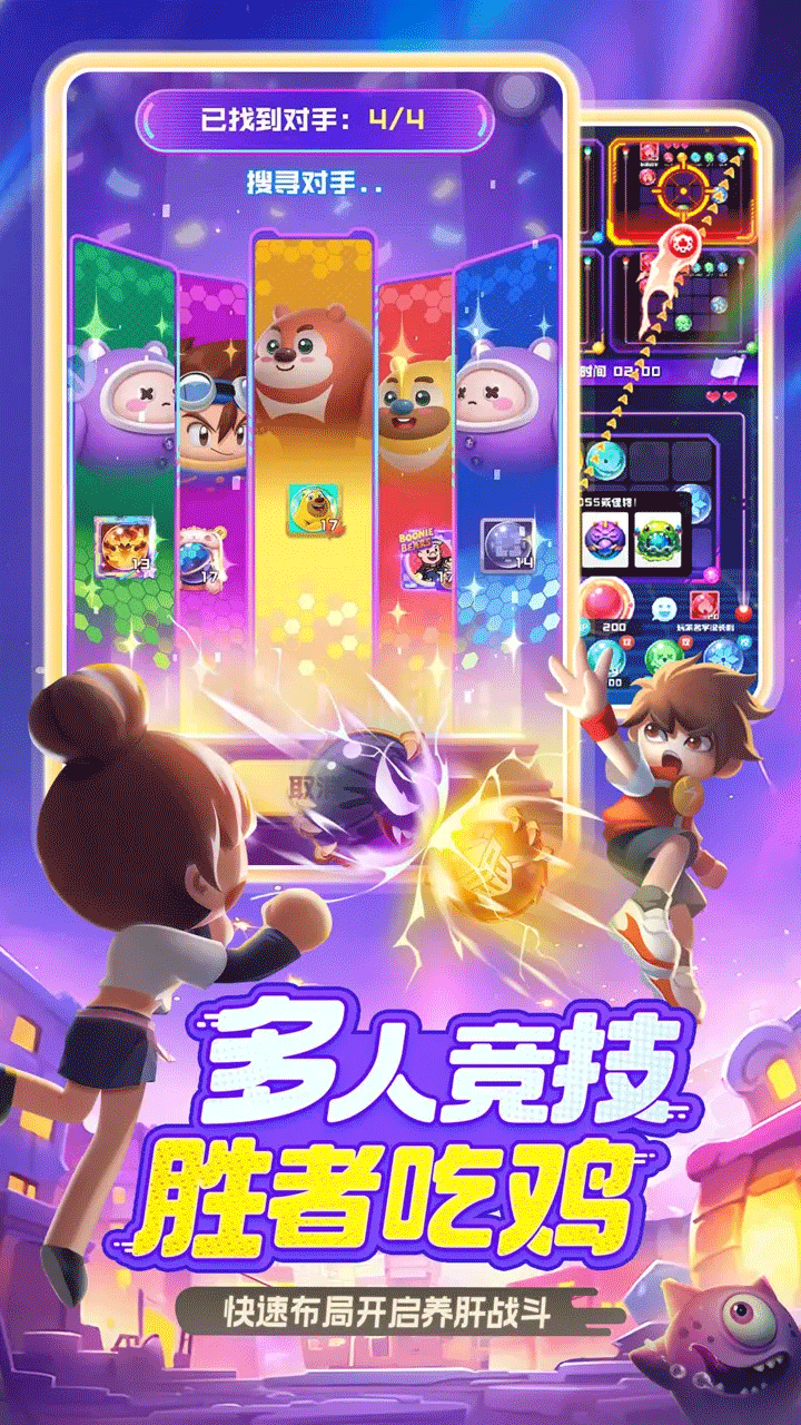 球球英雄手游1