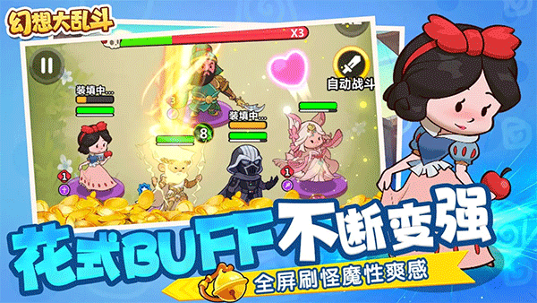 幻想大乱斗手游2