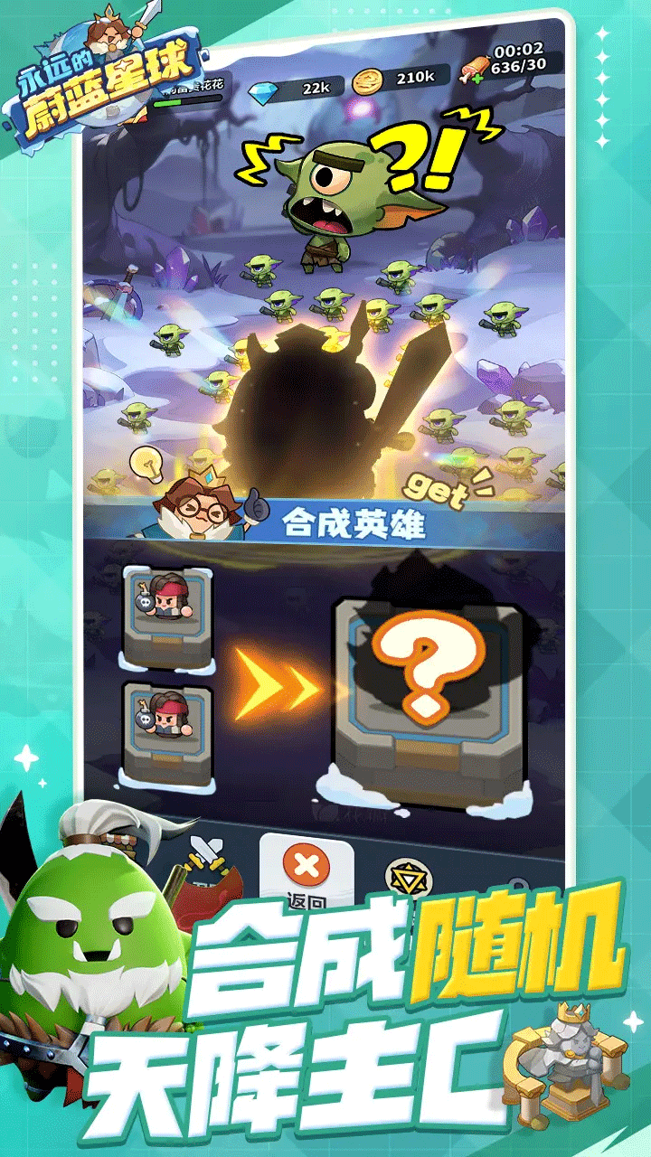 永远的蔚蓝星球手游4