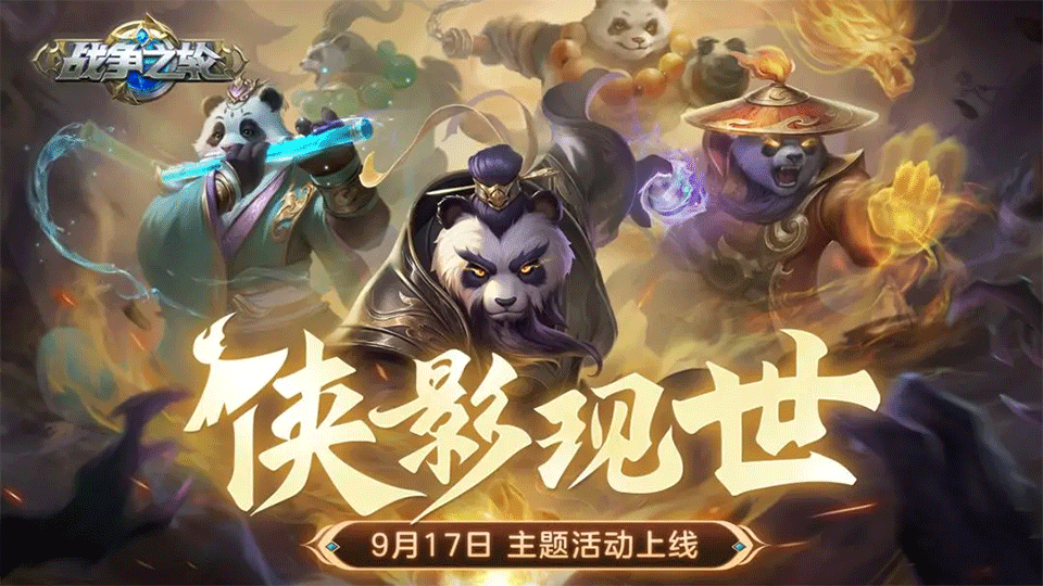 战争之轮手游1