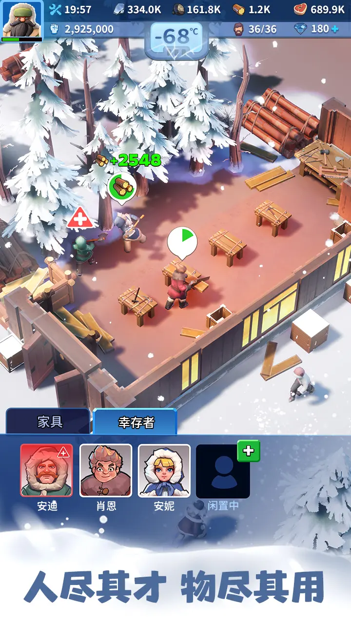 无尽冬日手游预览图2