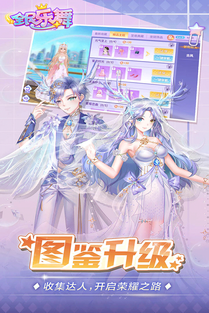 全民乐舞手游2