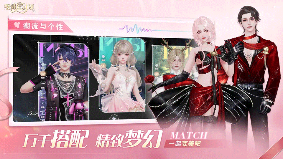 唱舞星计划手游2
