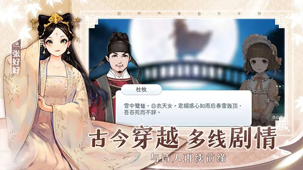 阳春艺曲手游3