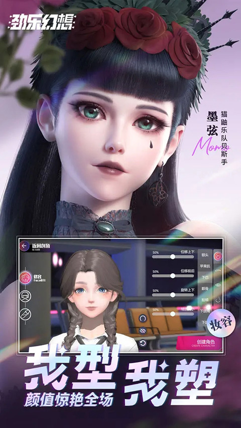 劲乐幻想手游预览图1