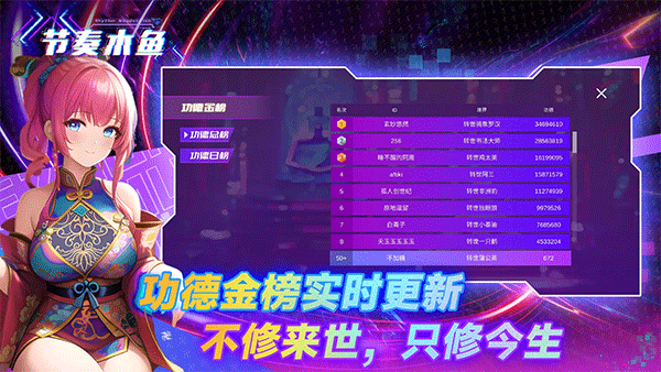 节奏木鱼游戏5