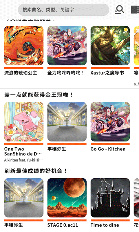 太鼓之达人Rhythm Connect手游2
