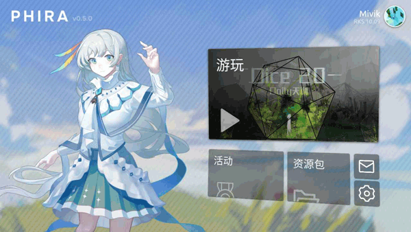 Phira自制谱1