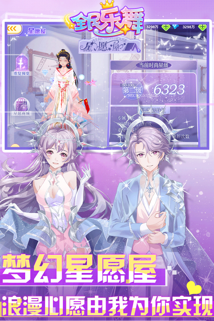 全民乐舞手游4