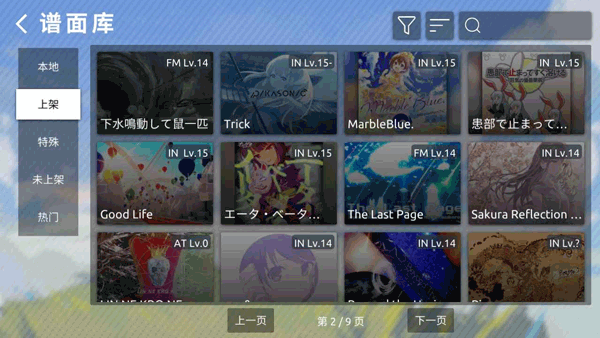 Phira自制谱2