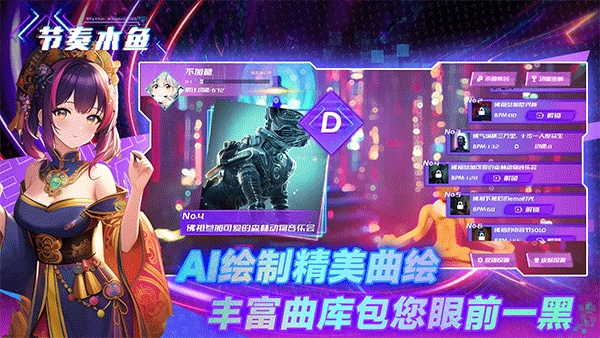 节奏木鱼游戏3