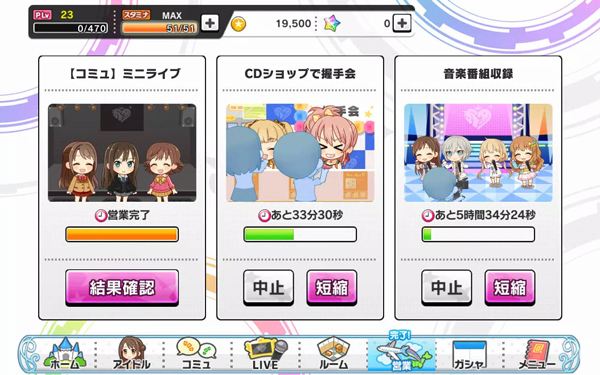 偶像大师灰姑娘女孩星光舞台预览图3