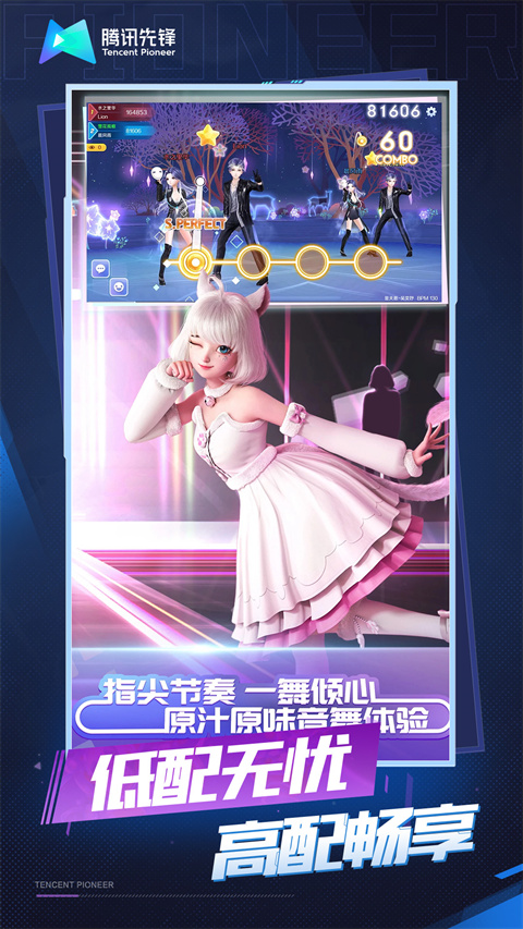 QQ炫舞云游戏版1