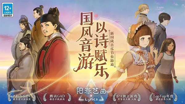 阳春艺曲手游1