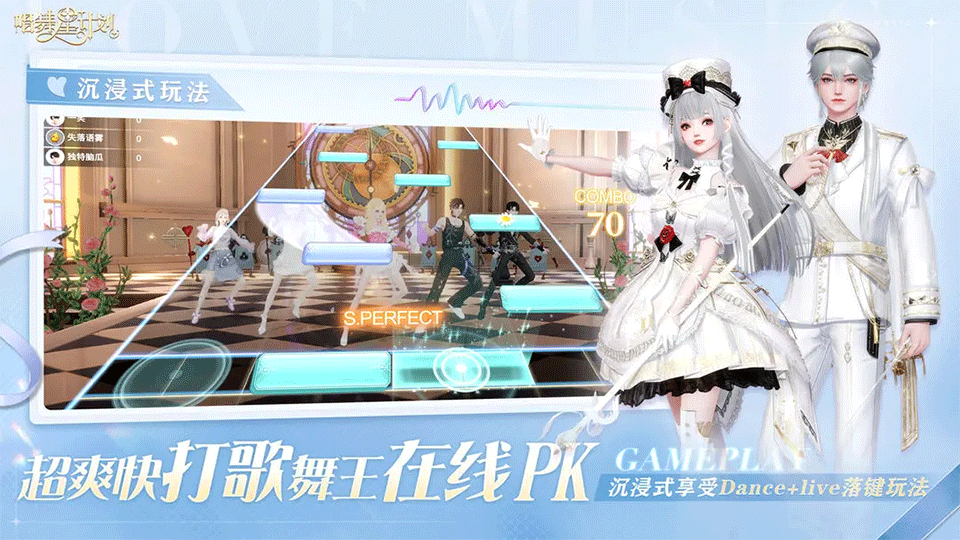 唱舞星计划手游1
