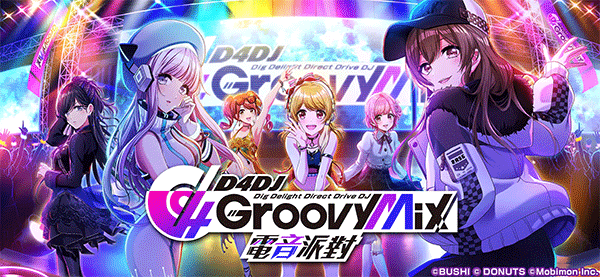 D4DJ台服2