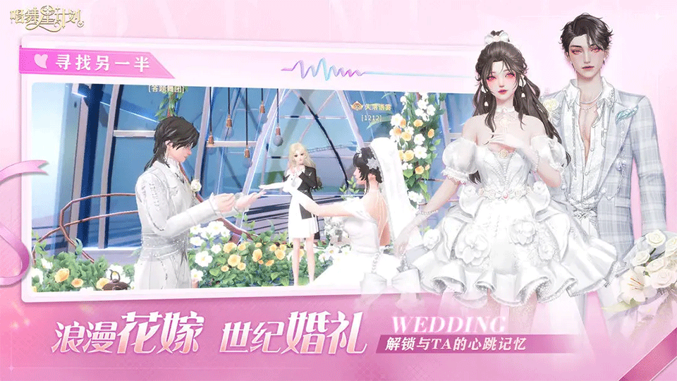 唱舞星计划手游3