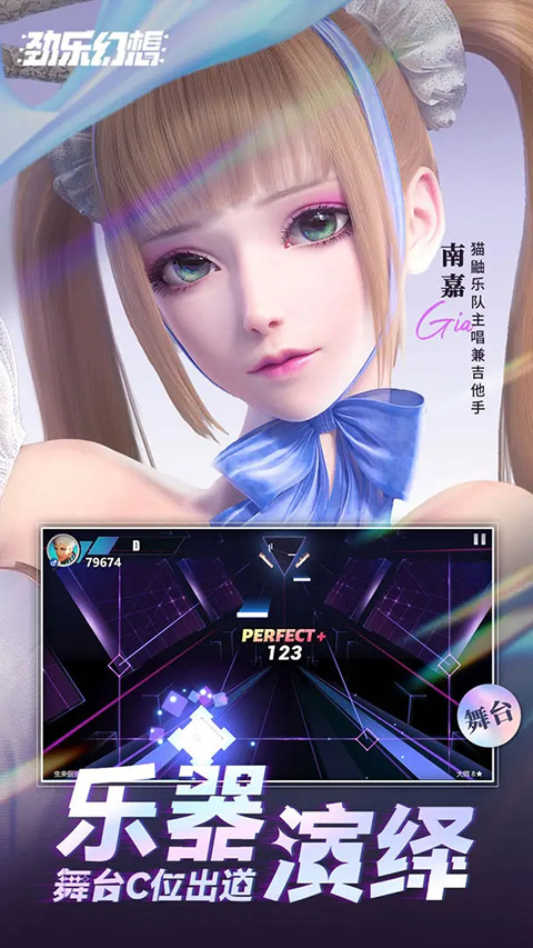 劲乐幻想手游预览图2