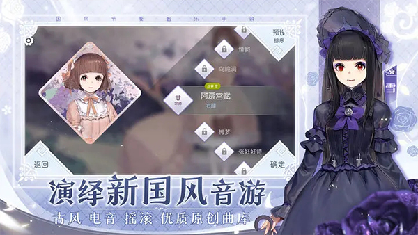 阳春艺曲手游2