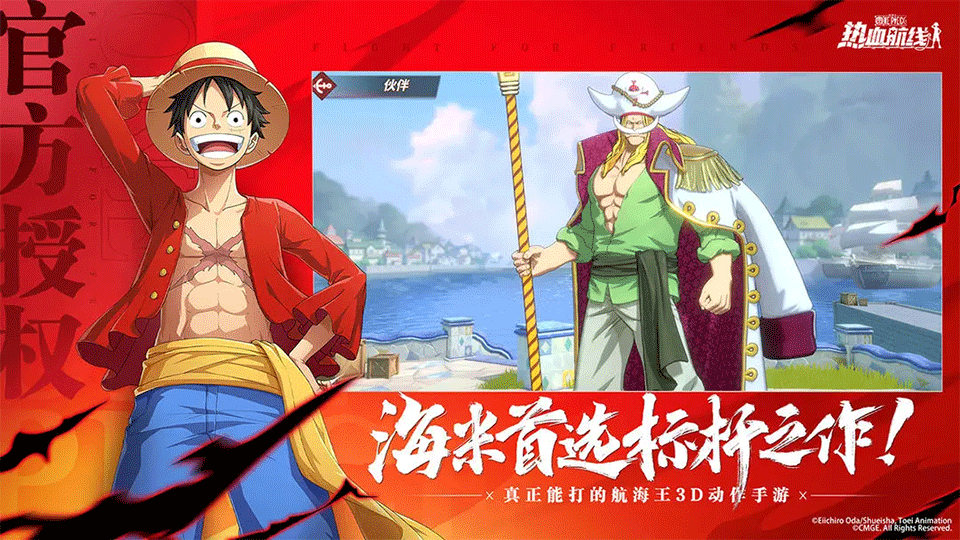 航海王热血航线1