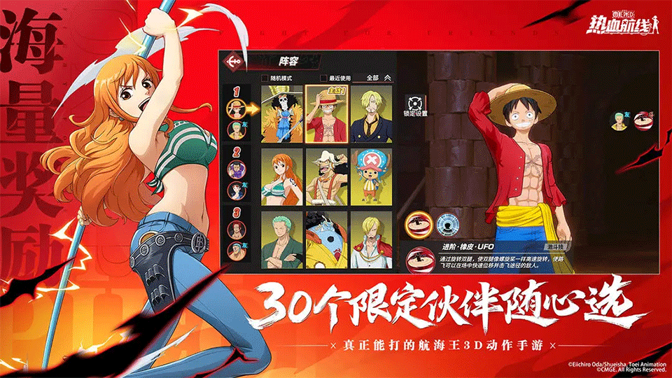 航海王热血航线3