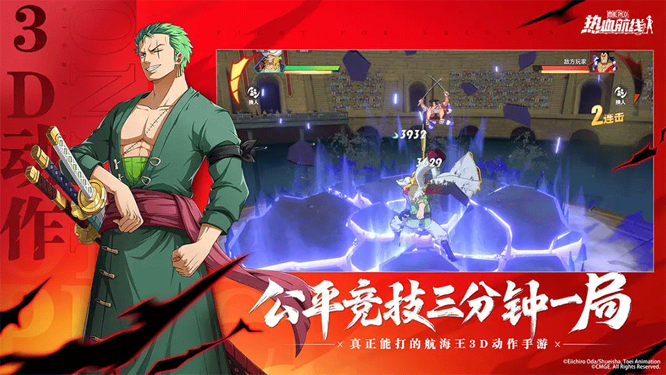 航海王热血航线2