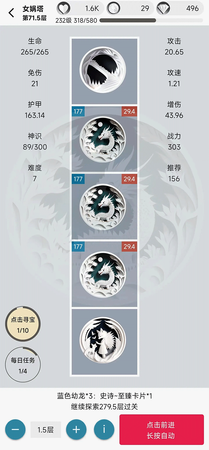 女娲捏人2手游3