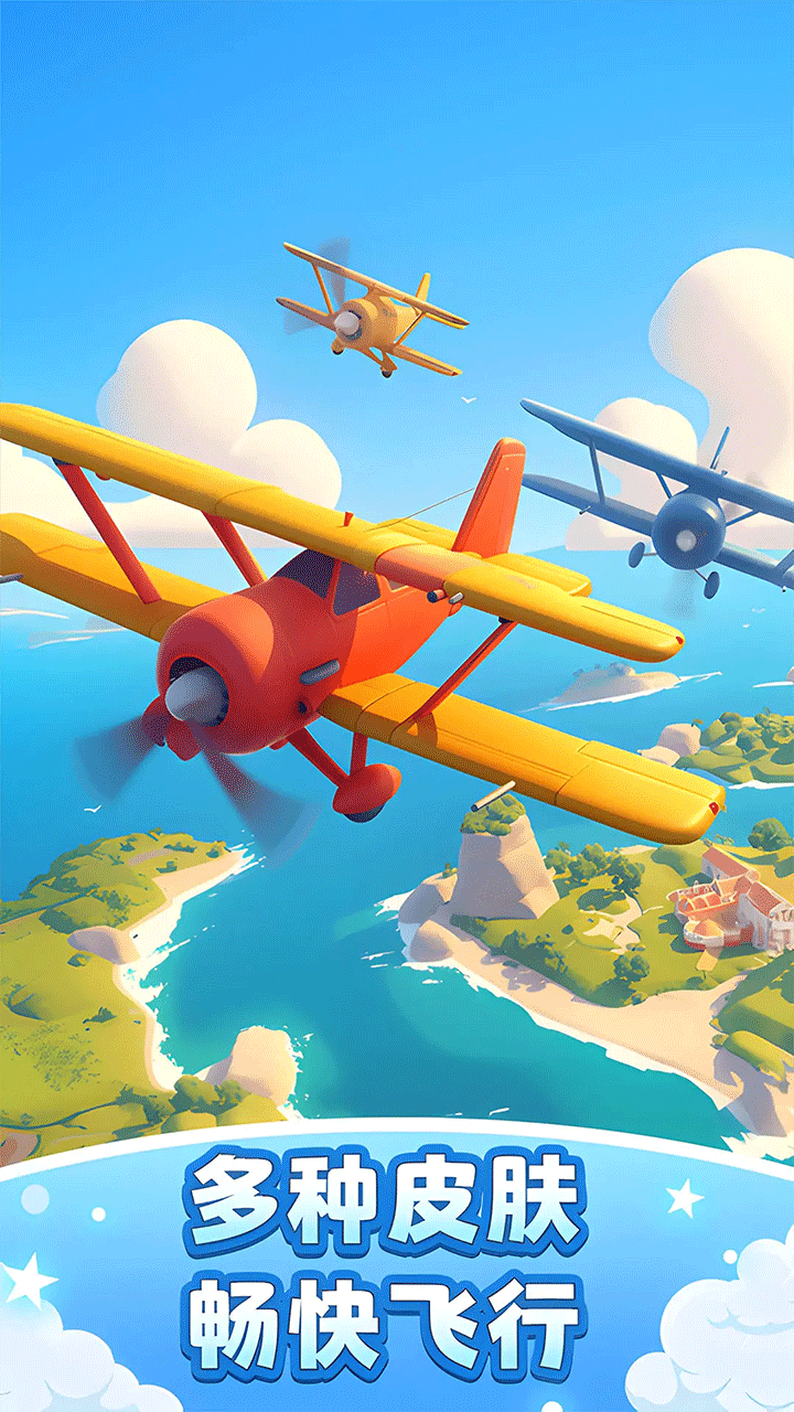 飞机模拟高手破解版3