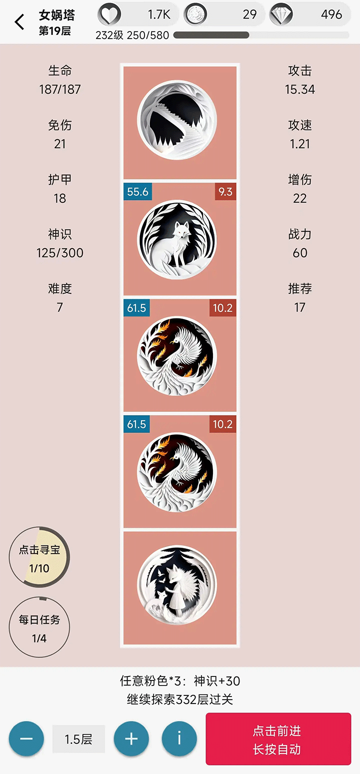 女娲捏人2手游2