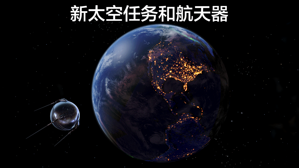 宇宙探索2手游3