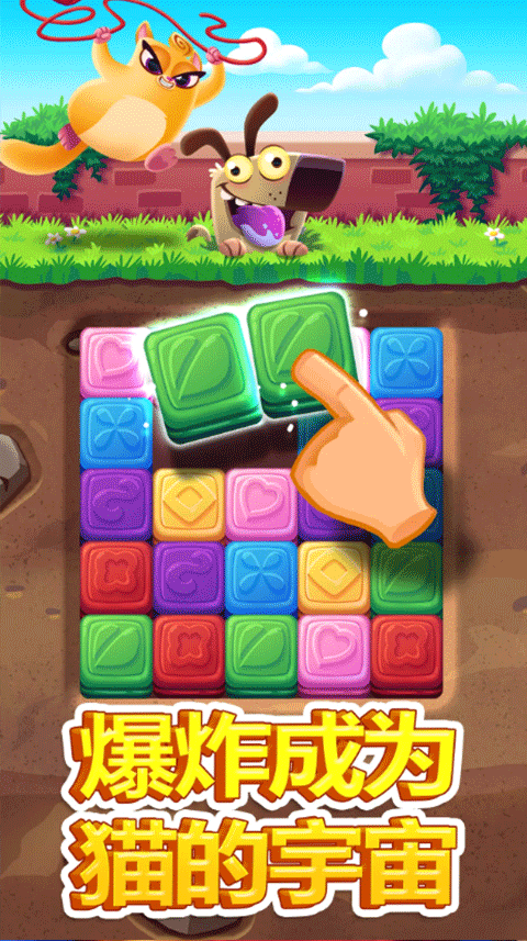 饼干猫爆炸手游2