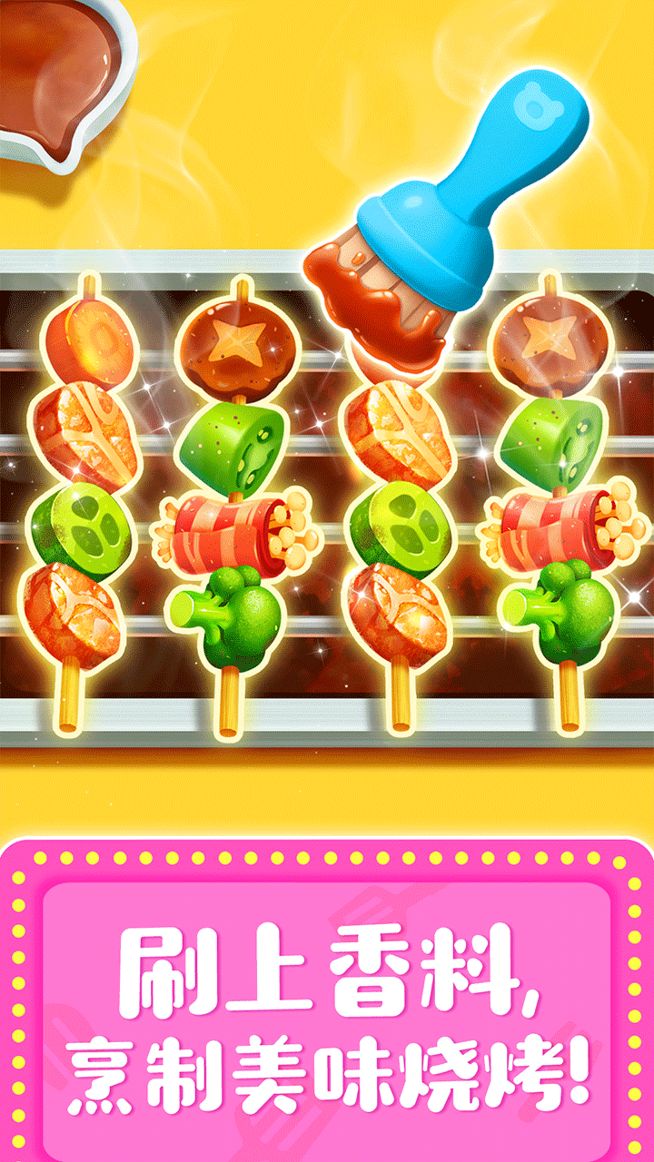 奇妙料理餐厅手游4