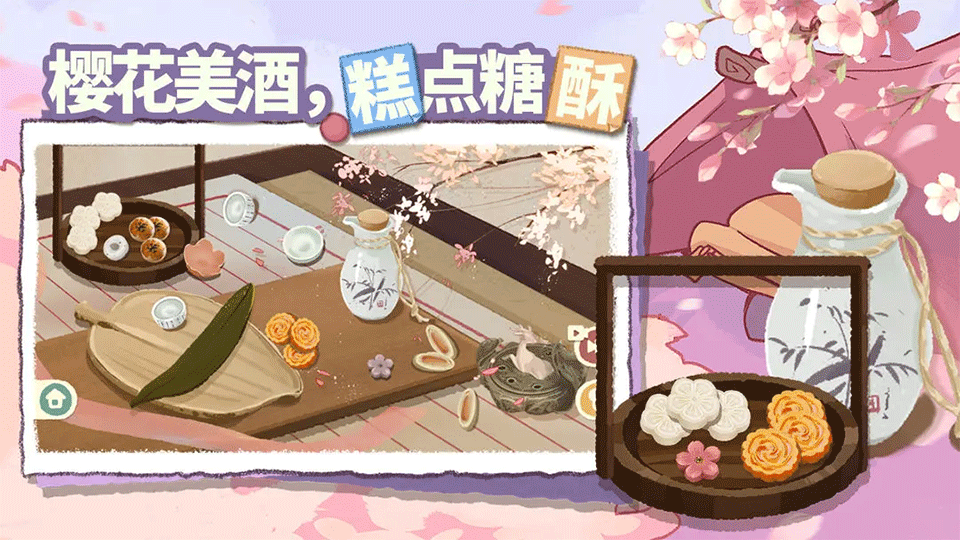 超级收纳馆2手游3