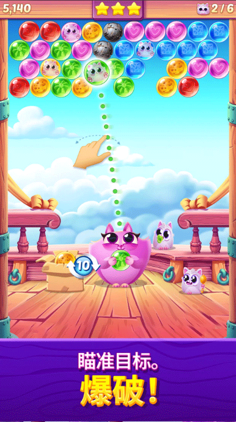 饼干猫泡泡龙游戏(Cookie Cats Pop)3
